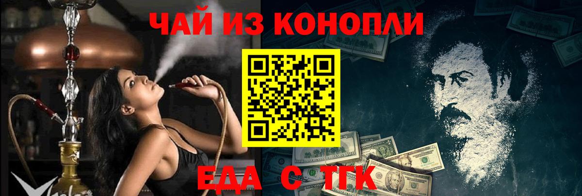 Еда ТГК конопля  Вход с VPN  Гагарин 