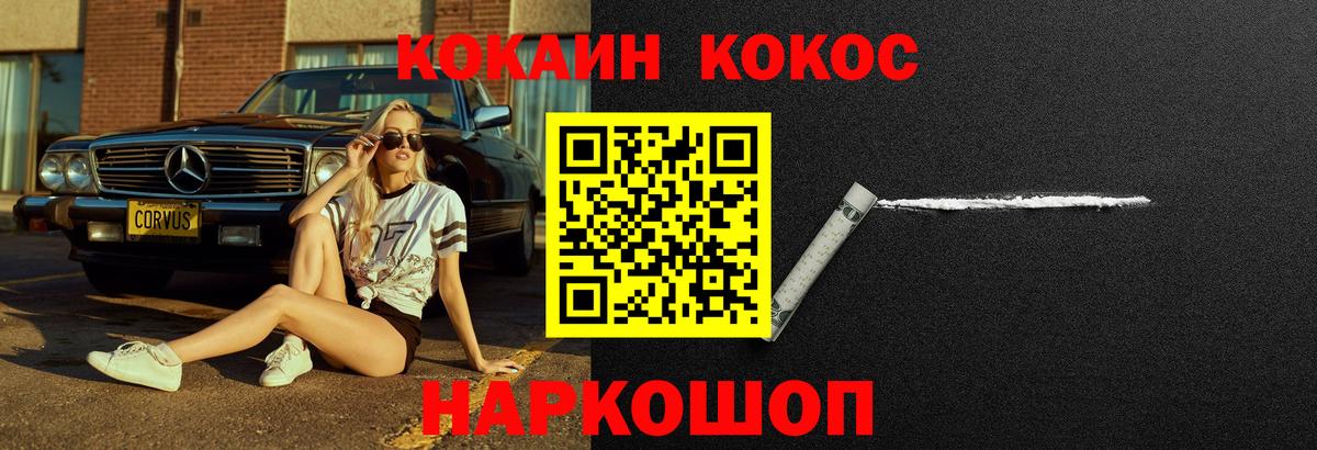 Cocaine Columbia  Кокаин Колумбийский  Гагарин  Кокаин  Вход с VPN 