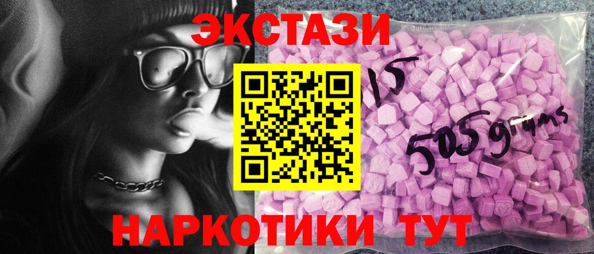 Экстази  Экстази DUBAI  Вход с VPN  где найти   Гагарин  ЭКСТАЗИ диски 