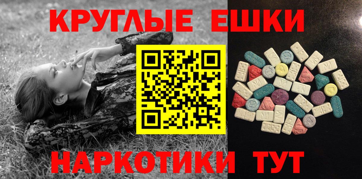 Экстази таблы Гагарин