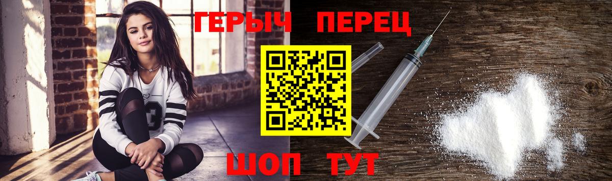 Героин хмурый  Вход с VPN  Гагарин 