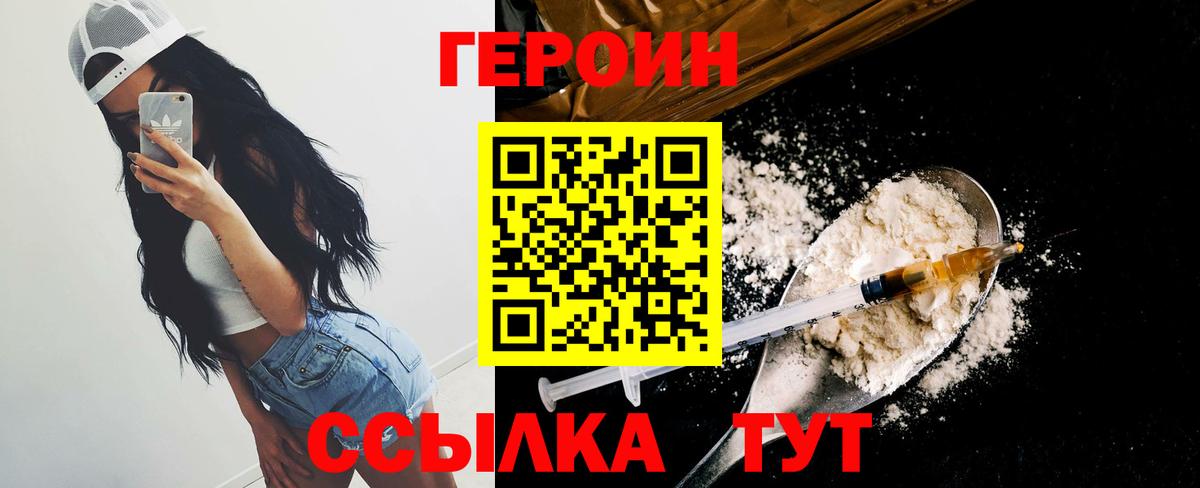 ГЕРОИН Афган Гагарин
