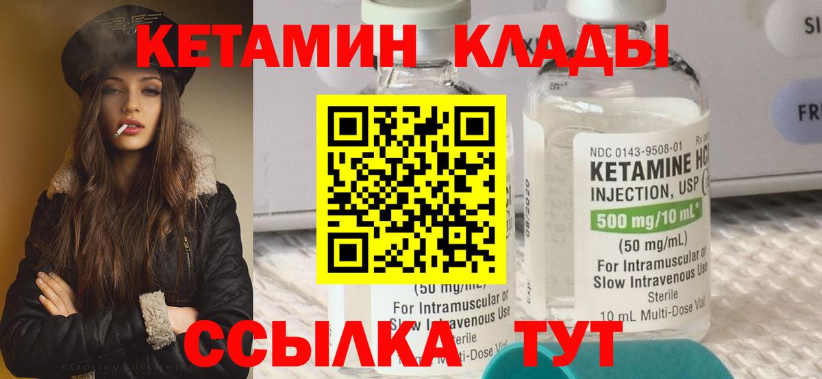 Кетамин ketamine  даркнет какой сайт  Гагарин  Вход с VPN  Кетамин ketamine 