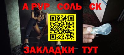 бутират Кунгур