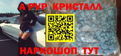 мяу мяу кристалл Кумертау
