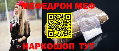 мяу мяу кристалл Кумертау