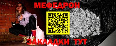 мяу мяу кристалл Кумертау