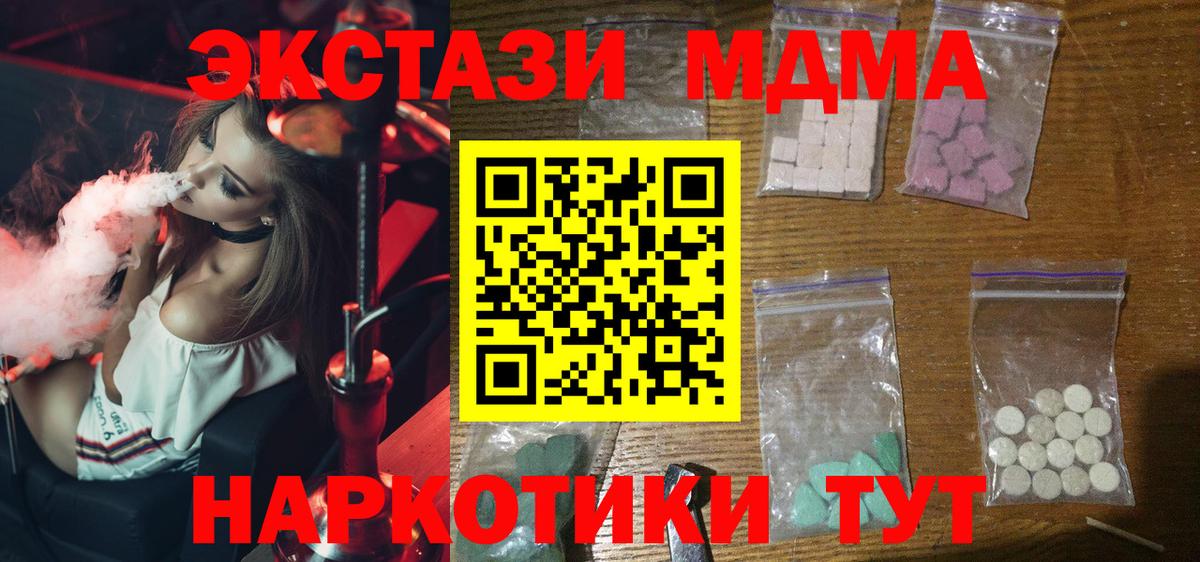МДМА  MDMA VHQ  МДМА молли  Вход с VPN  Гагарин 