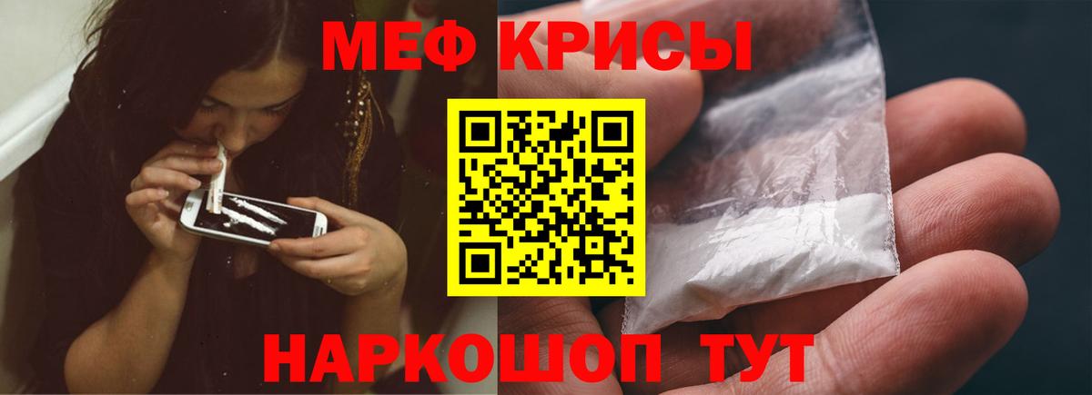 Гагарин  Мефедрон  Вход с VPN  МЯУ-МЯУ  МЕФ мука 