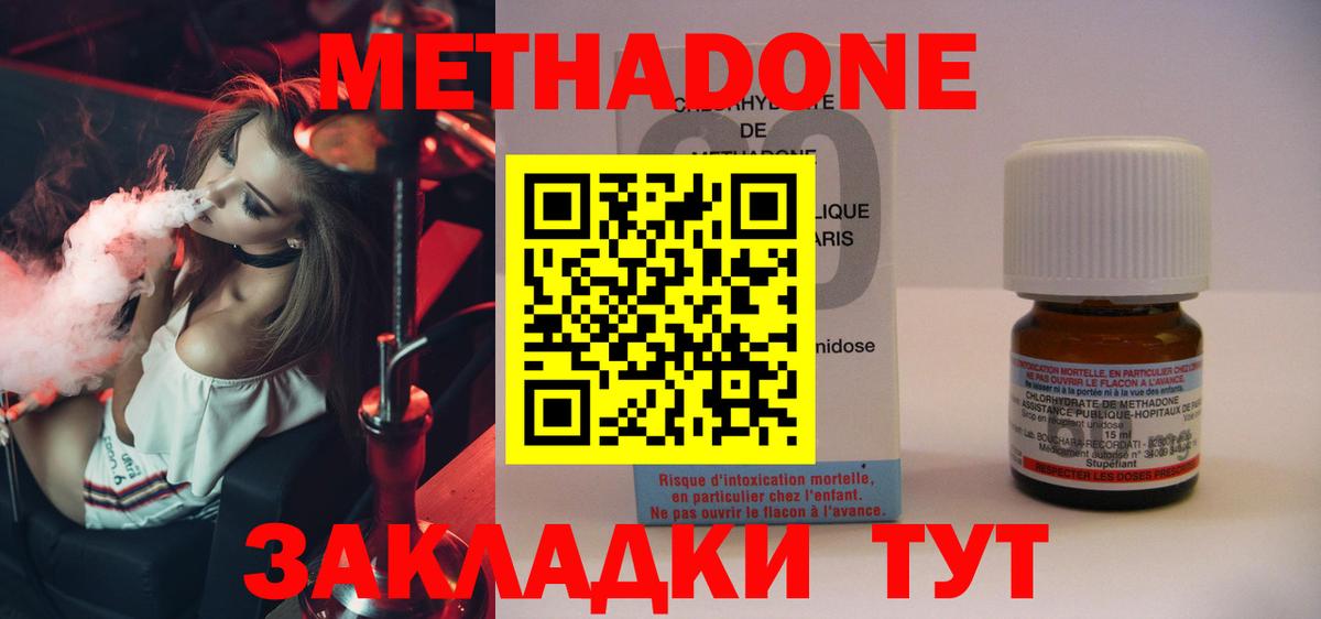 Метадон кристалл Гагарин