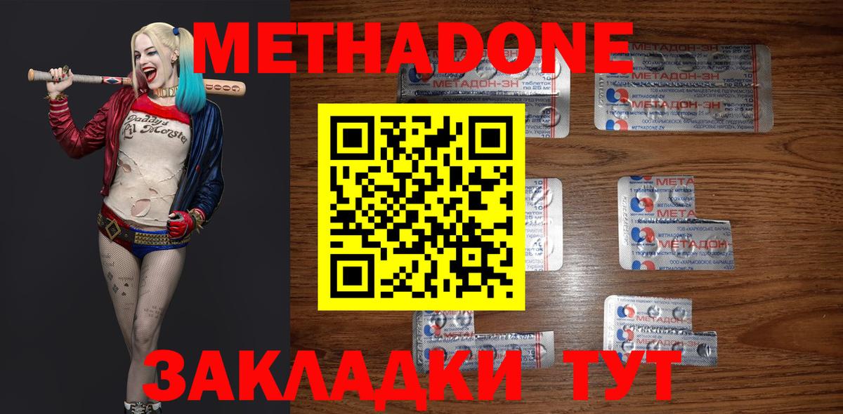 Гагарин  Метадон кристалл  МЕТАДОН кристалл  Вход с VPN 