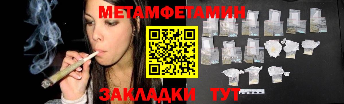Гагарин  Метамфетамин кристалл  Вход с VPN 
