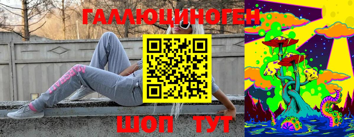 Галлюциногенные грибы Cubensis Гагарин